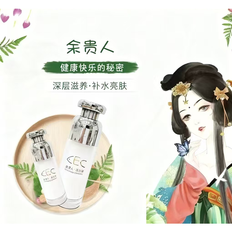 余贵人.活力霜